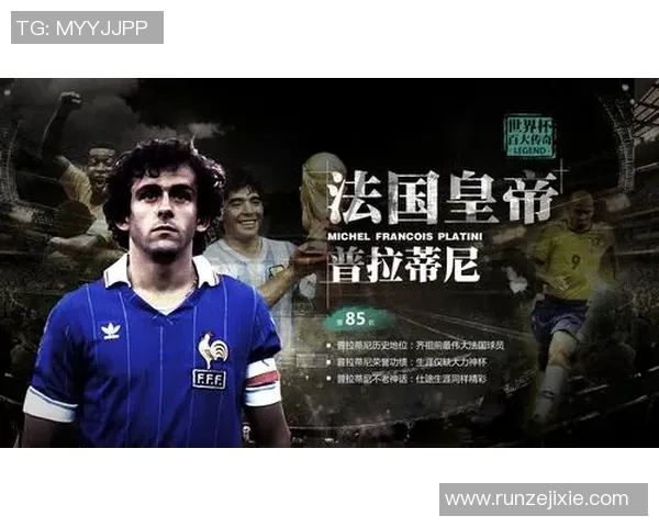 足坛传奇绰号妖女背后的故事与球场风采解析